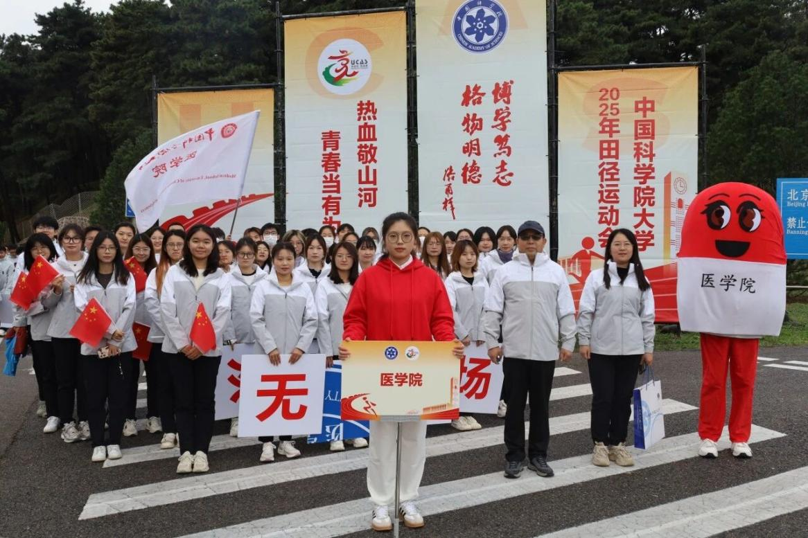 以赛场热血砺青春，以医学担当敬